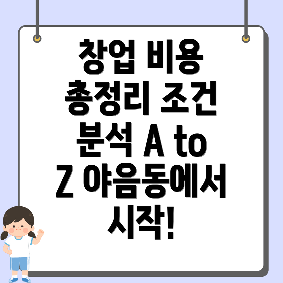 공부방 창업