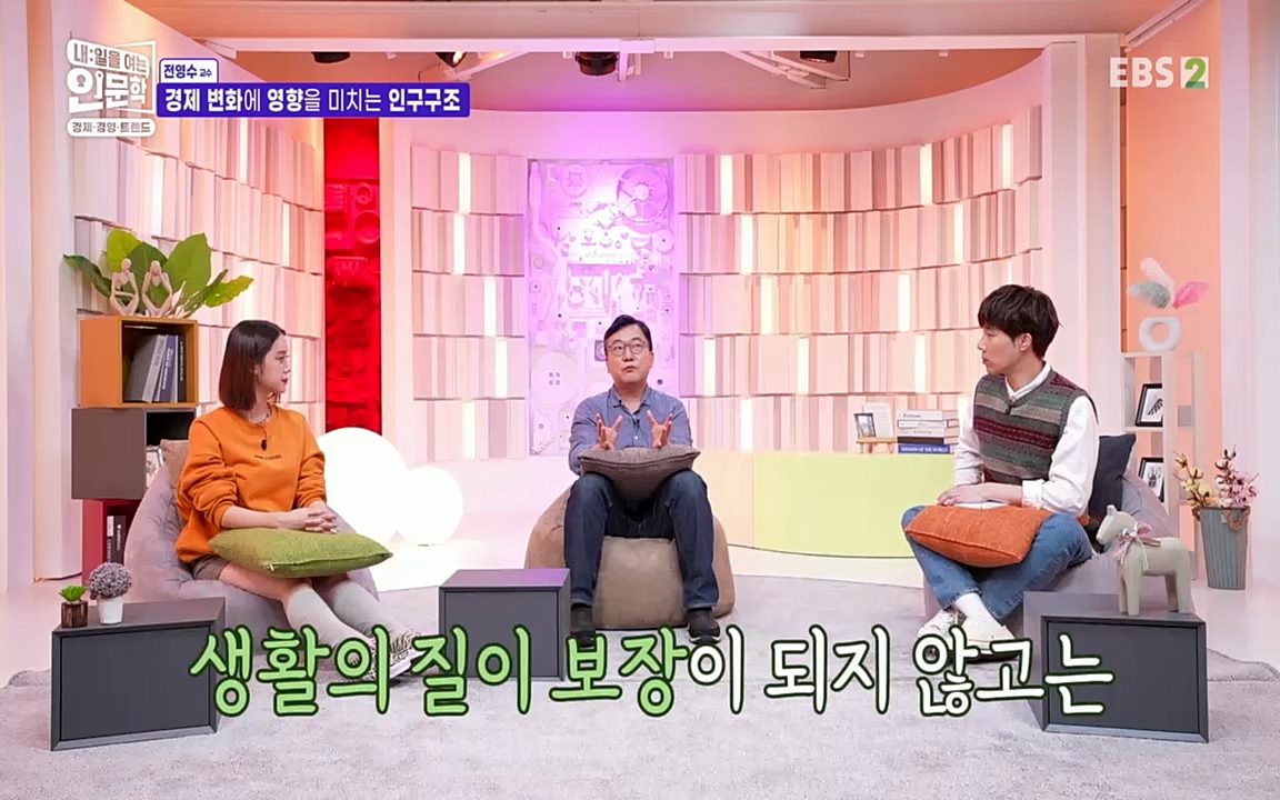 TV - 교육의 중심 EBS역사를 바꾼 전염병과 새로운 경제의 발견.mp4_20220725_210724.603.jpg