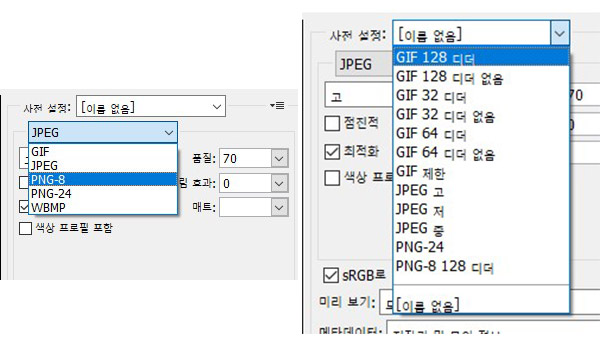각각 사진 파일의 형식을 지정하는 배너