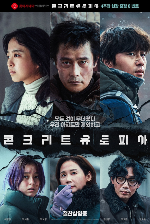 4주차 현장 증정 이벤트