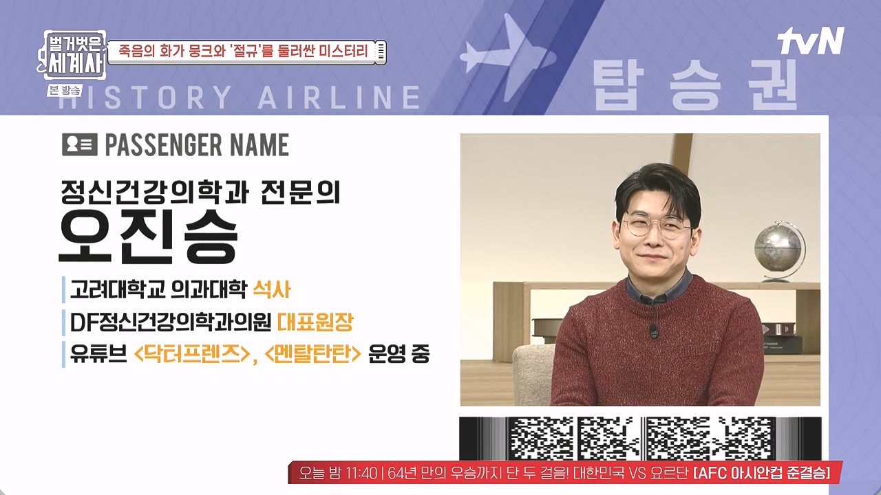 벌거벗은 세계사.E137.240207p-NEXT.mp4_20240729_200320.846.jpg