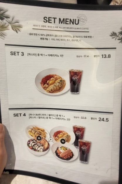 브런치빈세트메뉴판2
