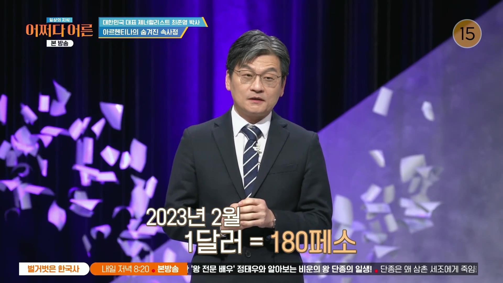 어쩌다 어른.최준영.E50.240402p.H264-F1RST.mp4_20240403_200903.832.jpg