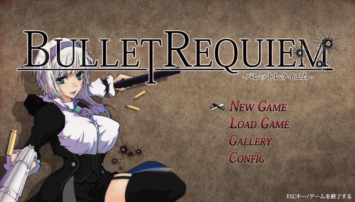  불렛 레퀴엠 (Bullet requiem - 2015년 작품)