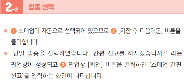 부가가치세 신고방법