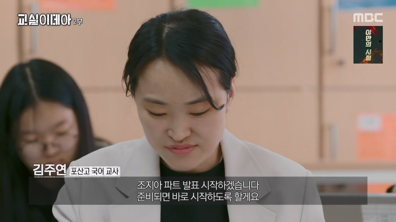 MBC 교육 대기획 교실 이데아.E02.240429p-NEXT.mp4_20240504_213359.697.jpg