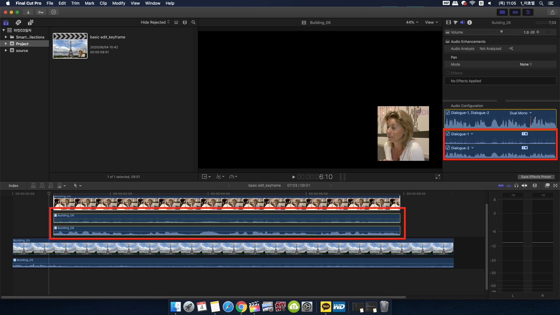 오디오 마이크 분리하기