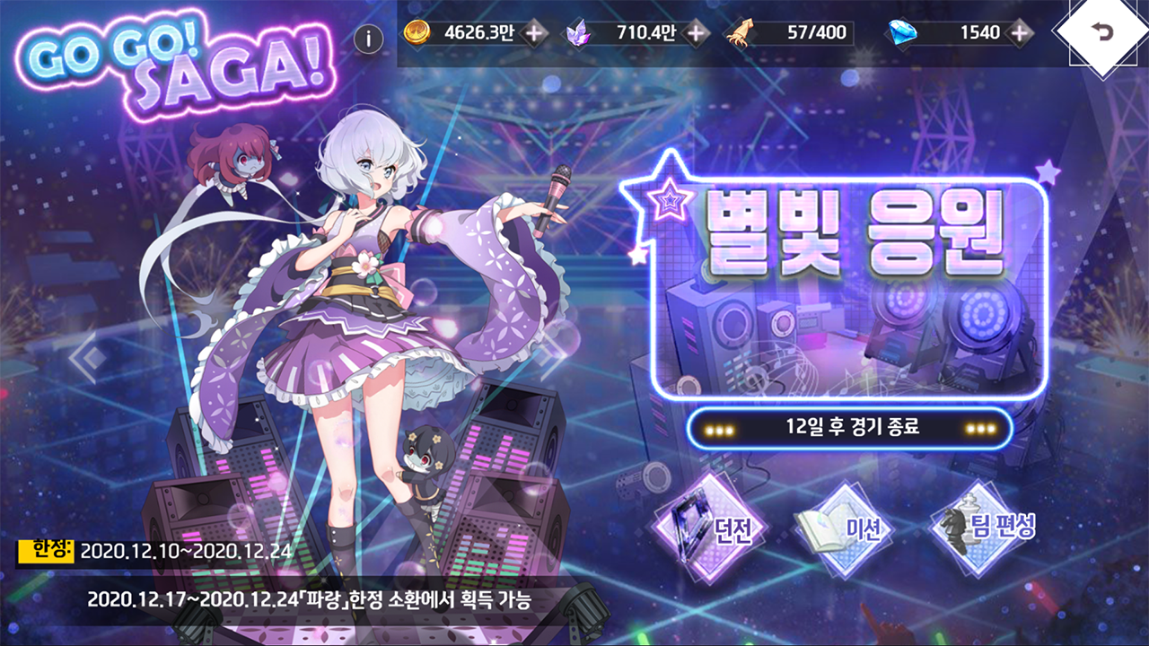  일루전커넥트 X 좀비랜드 사가 콜라보