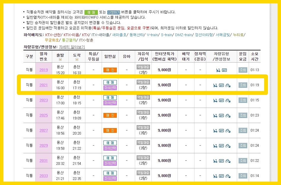 예약시간