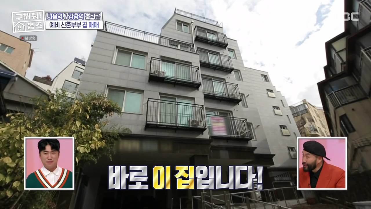  구해줘홈즈 서울 마포구 성산동 매매 5억3천 홈스토랑 다이닝 공간 야외 베란다 테라스