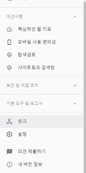 링크 거부 4