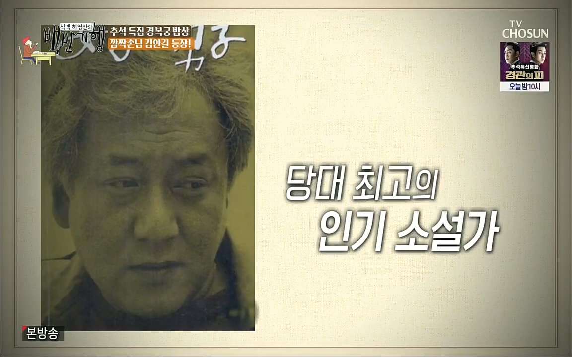 식객 허영만의 백반기행.E168.220910p.H264-F1RST.mp4_20220910_185227.575.jpg