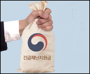  코로나 5차 소상공인 피해지원금 - 재난지원금 지급 조건 정리