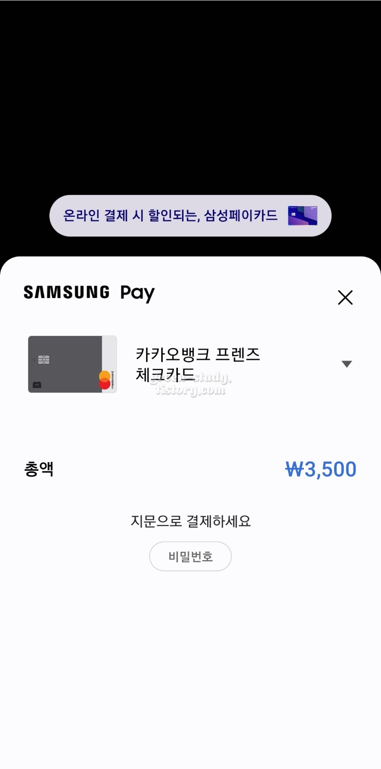 갤럭시 테마, 폰트 결제 방법과 유료 폰트 적용 후기_7.webp