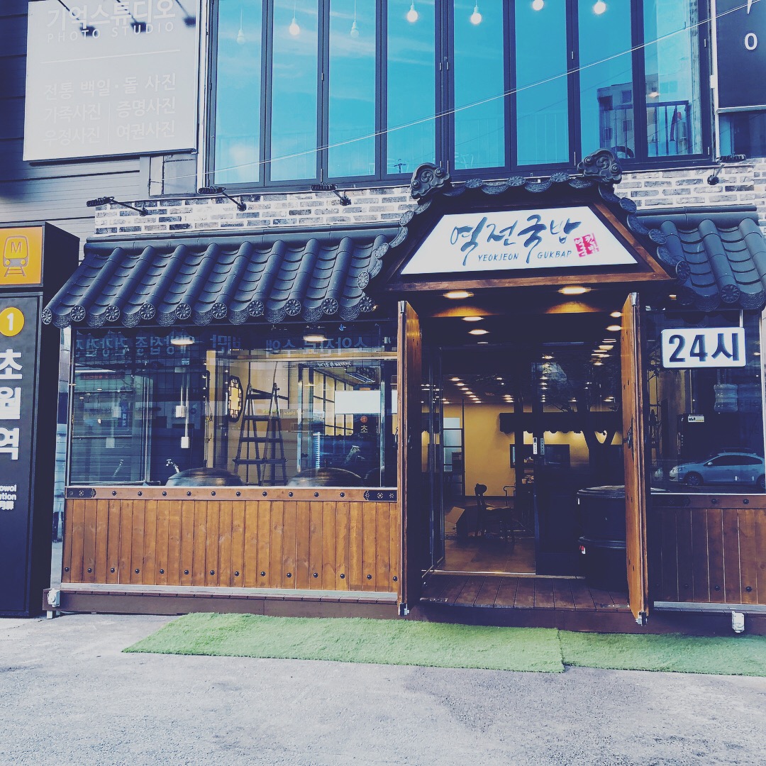 국밥짱 이미지