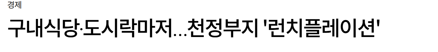 인플레이션-뜻-기후플레이션-애그플레이션-런치플레이션-프로틴플레이션-김플레이션
