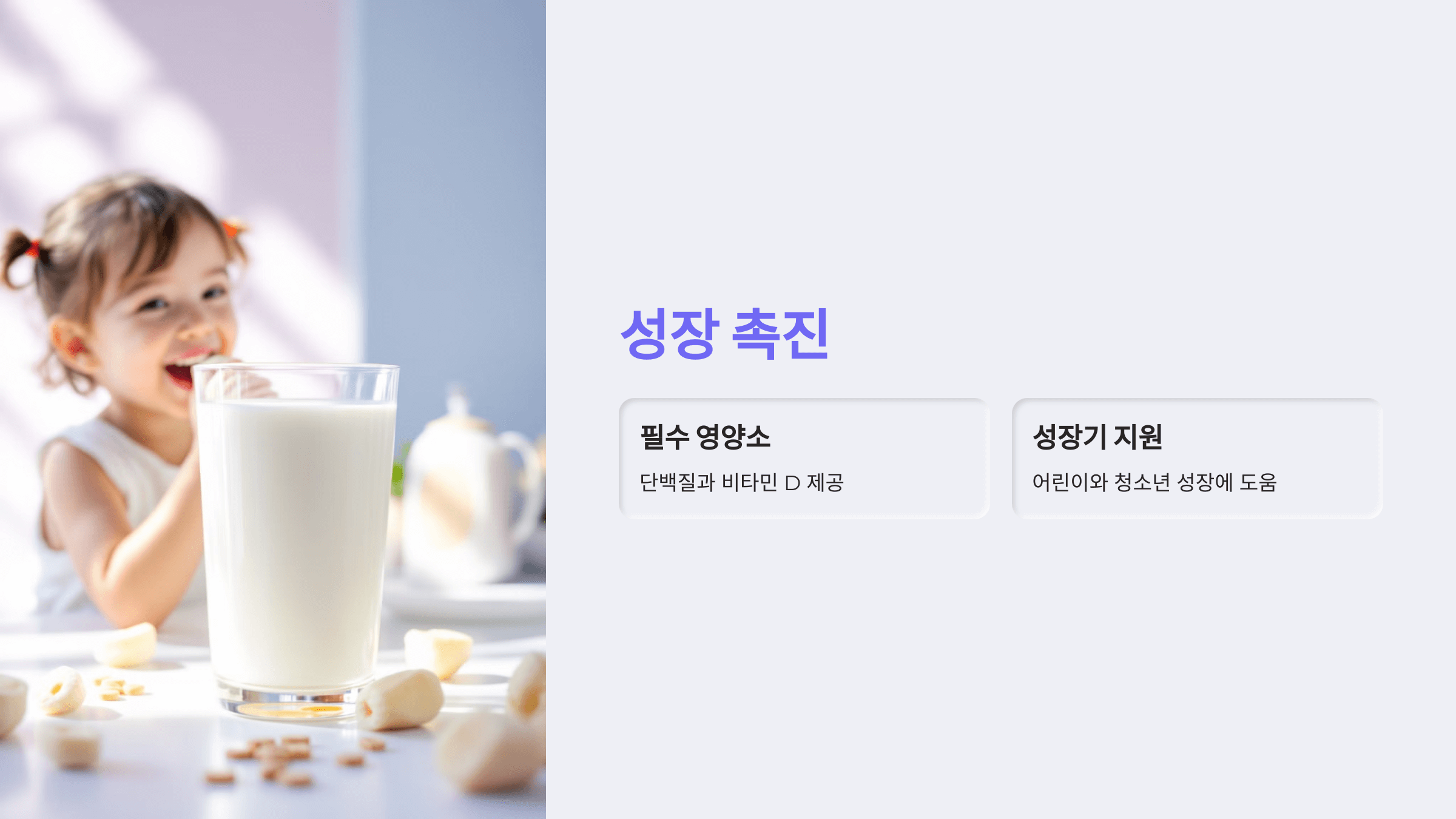 우유 사진입니다.