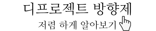 디프로젝트 차량방향제 추천선물 남자친구선물 남친선물 30대남자선물 20대남자선물 방향제추천