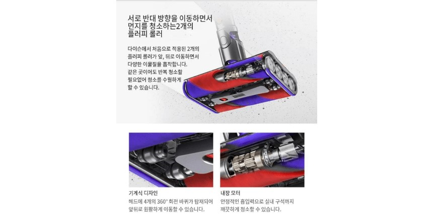 다이슨 옴니글라이드 헤드 설명