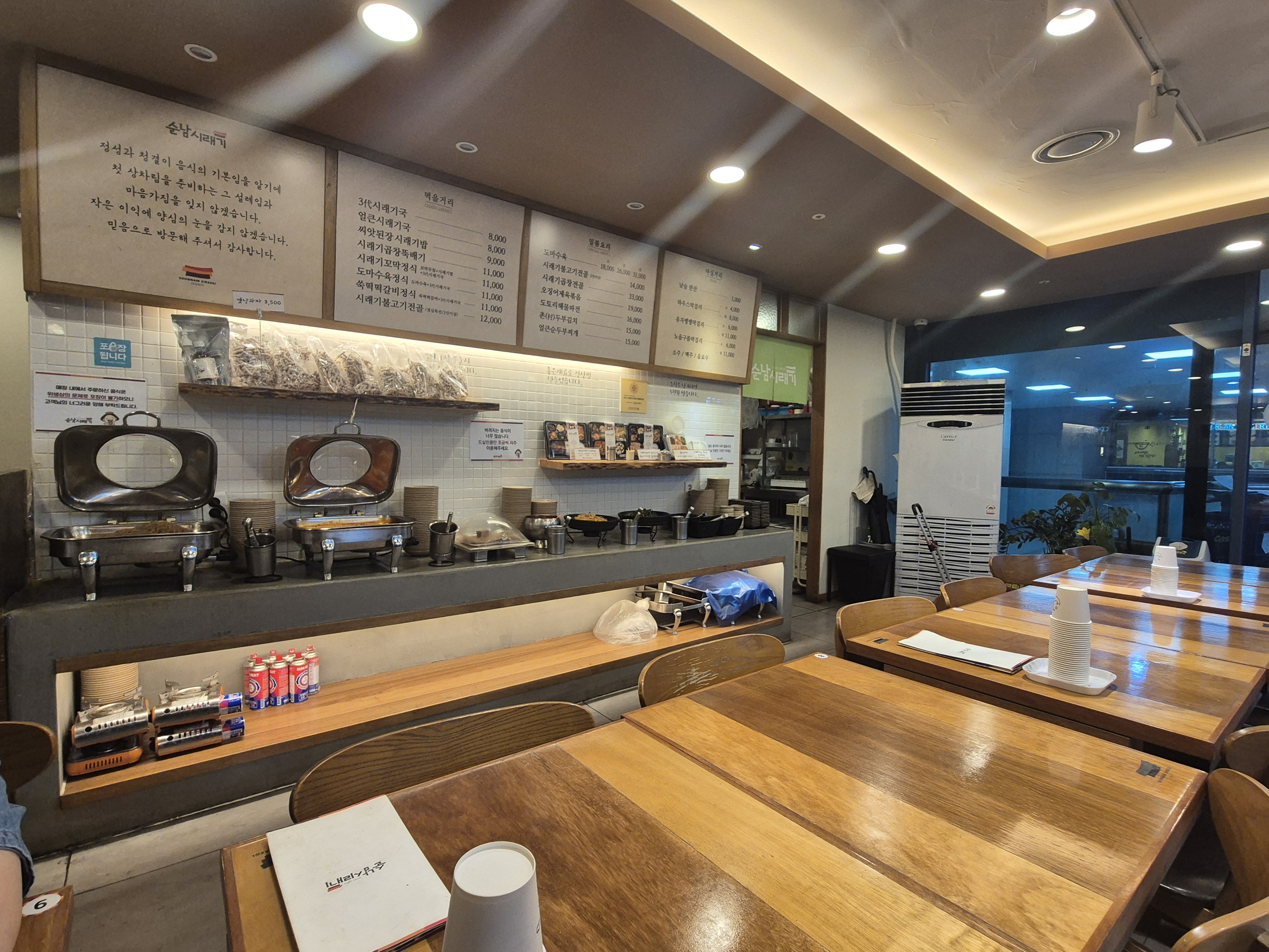 순남시래기 보라매점 4
