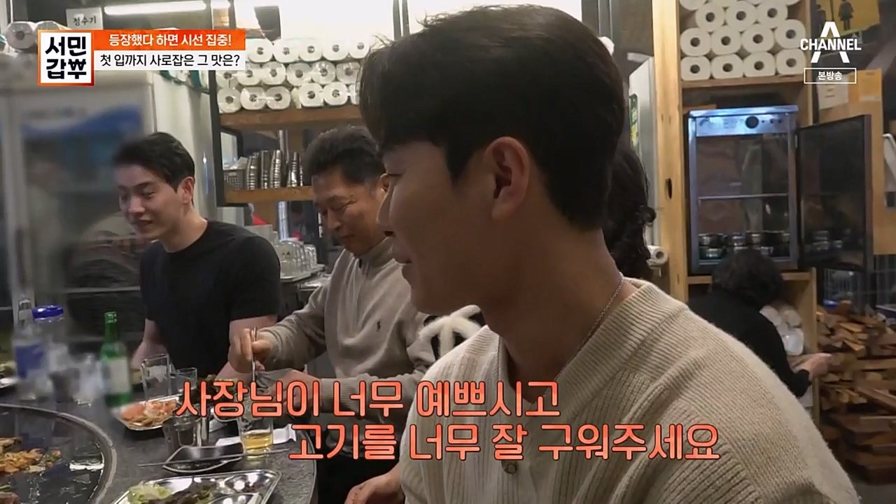 서민 갑부.E424.230226p-NEXT.mp4_20230226_153012.662.jpg