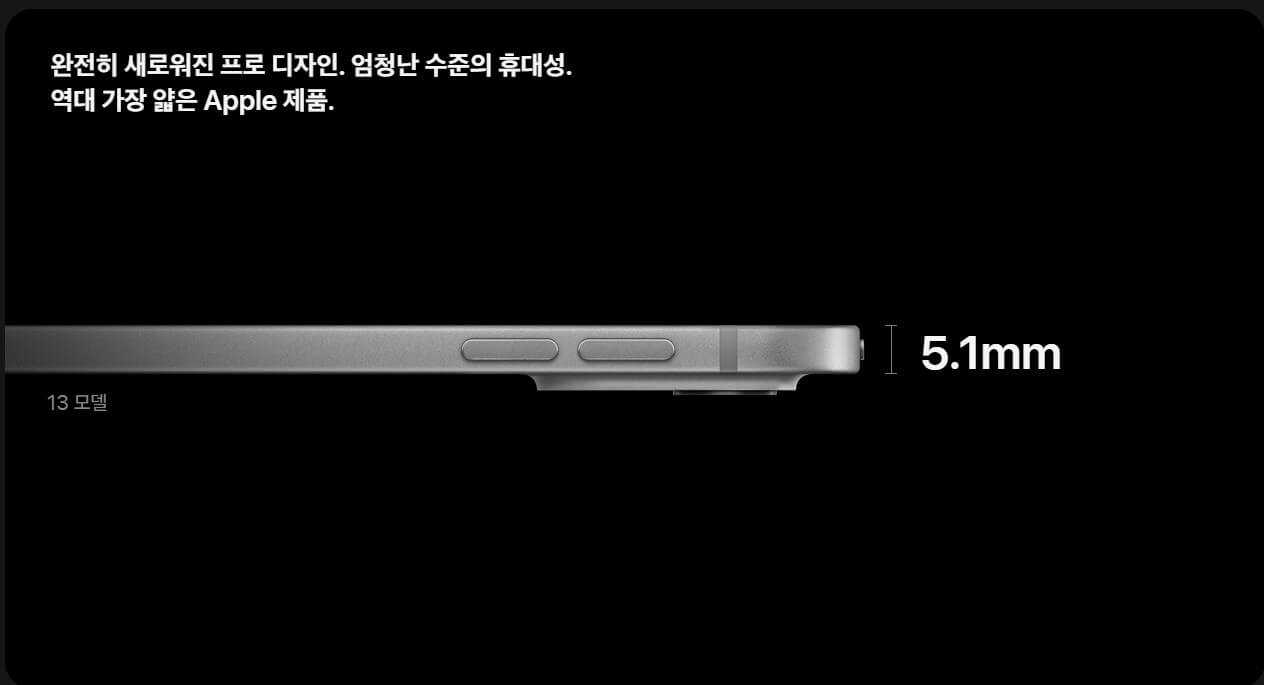 아이패드에어-보다-가볍고-얇은-아이패드-프로