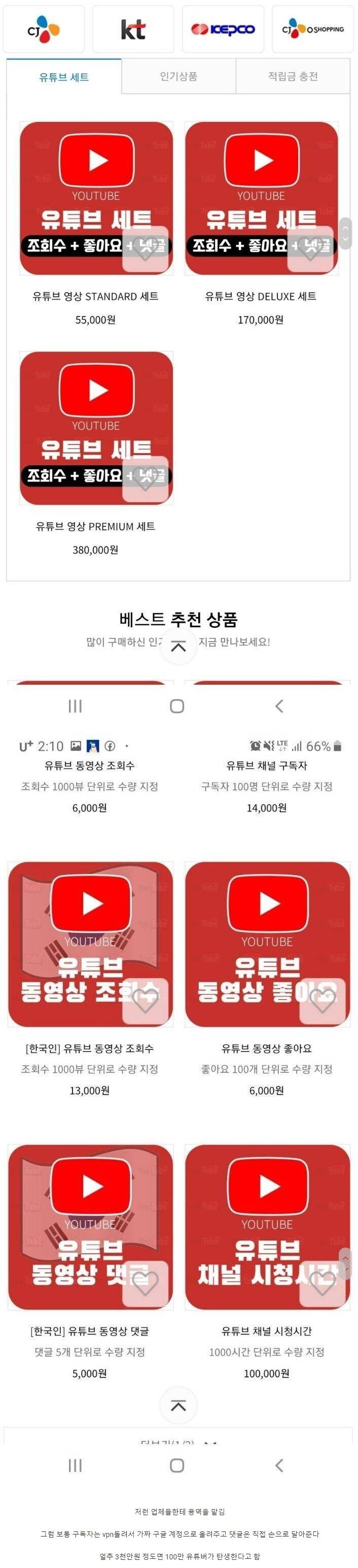  듣도보도 못한 백만 유튜버가 많은 이유
