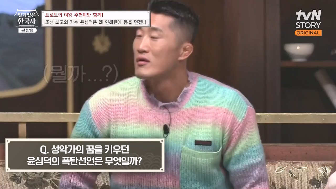 벌거벗은 한국사.E80.231102p-NEXT.mp4_20240528_203850.722.jpg