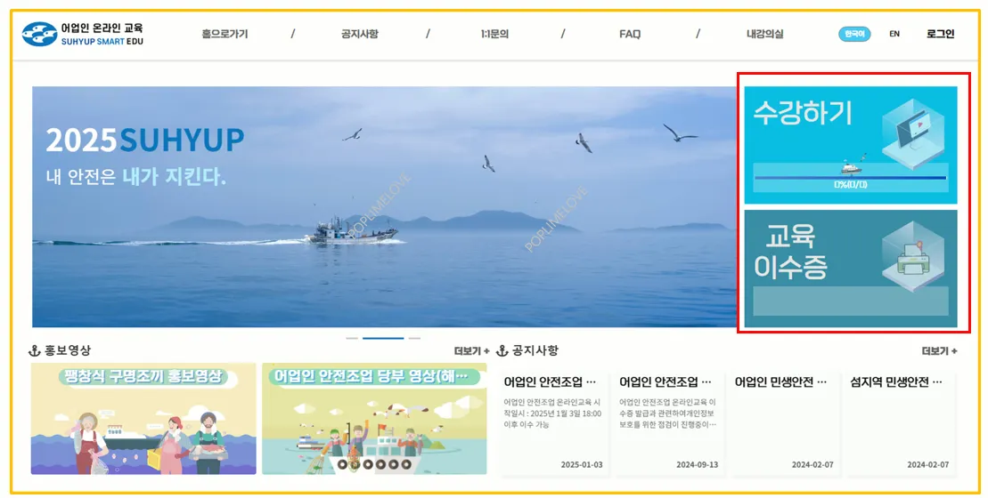 온라인 신청방법