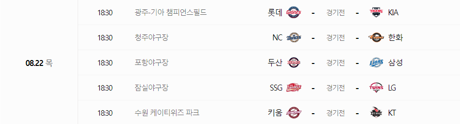 프로야구 일정