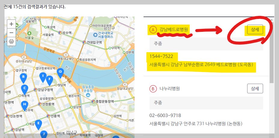 간호 간병 통합서비스 병원