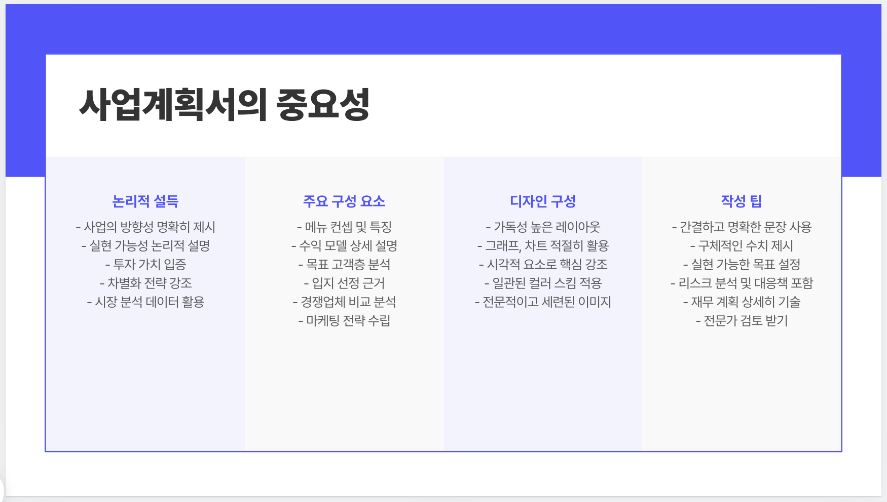 터닝포인트 이미지