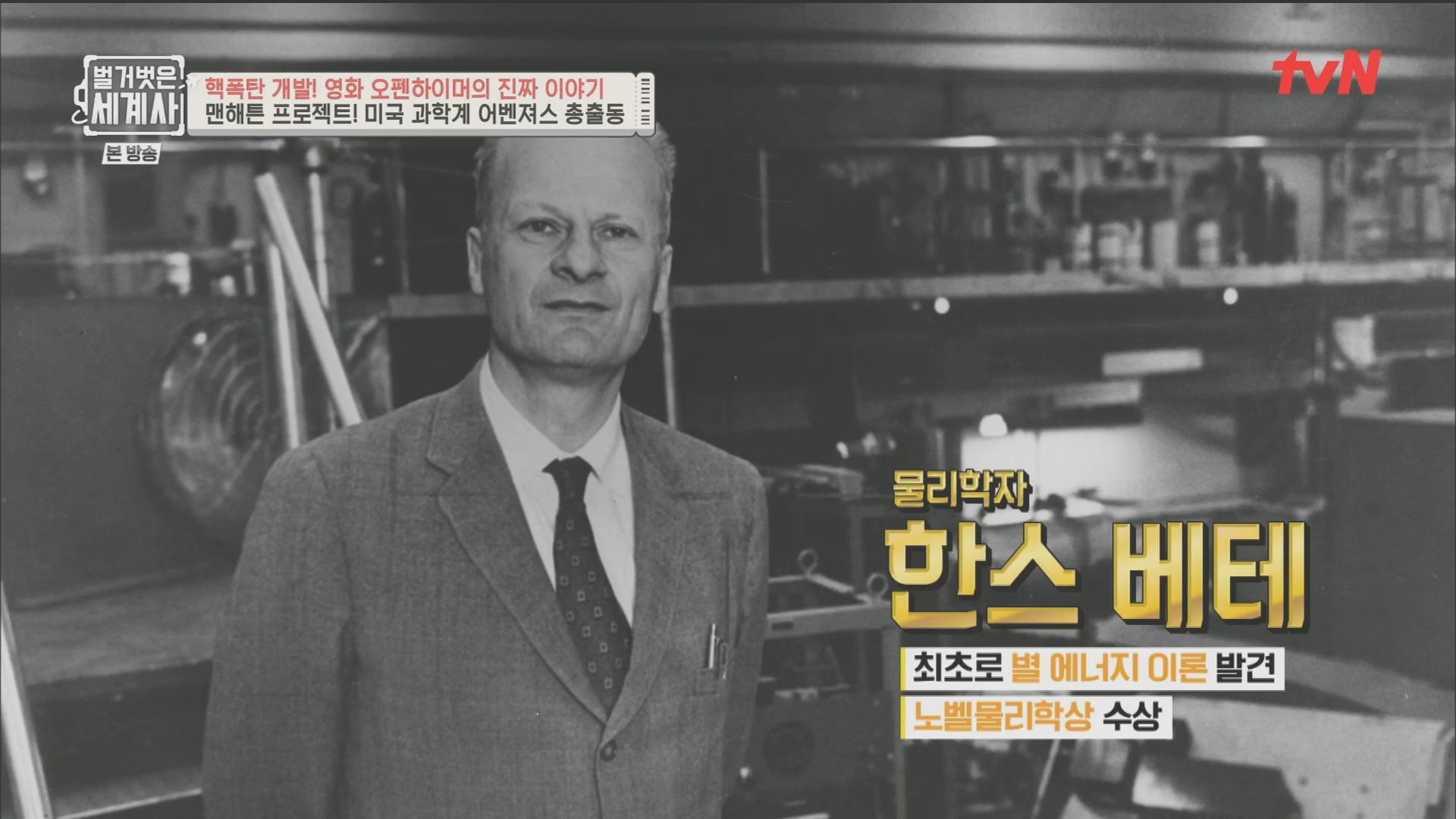 벌거벗은 세계사.E116.230912p.H264-F1RST.mp4_20240410_160911.205.jpg