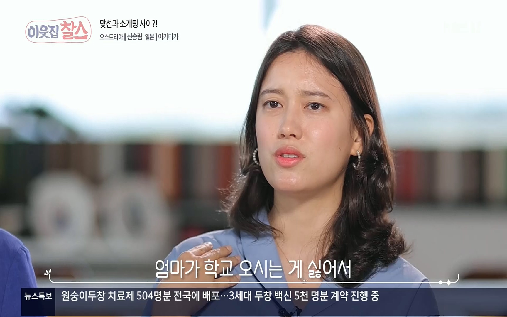 이웃집 찰스.E348.220726p.H264-F1RST.mp4_20220727_211706.331.jpg