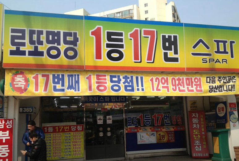 기본부터 스포츠토토 하는 컨셉까지 5