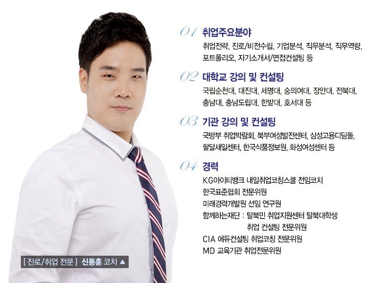 한국인성컨설팅 이미지