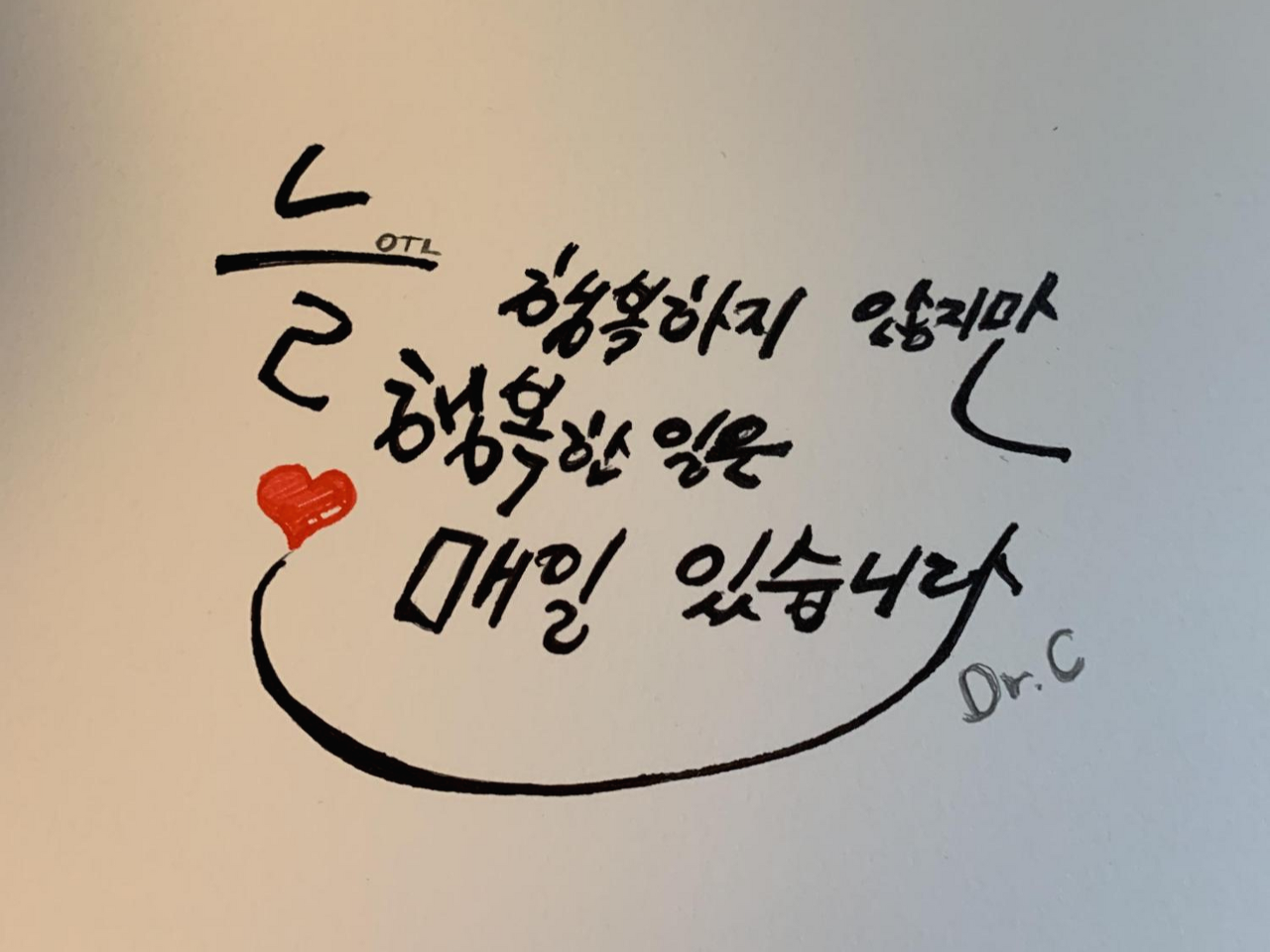  캘리그라피 - 다이소 펜