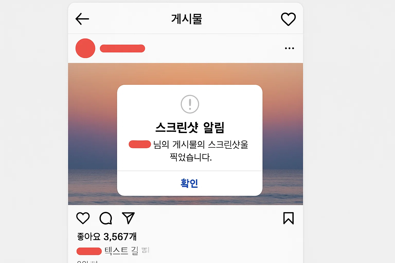 📸 인스타그램 캡처 알림, 상대방이 알 수 있을까? 지금 바로 확인하세요!