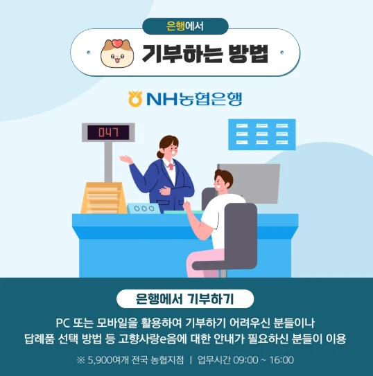 고향사랑기부제: 주요특징 및 혜택 참여방법 