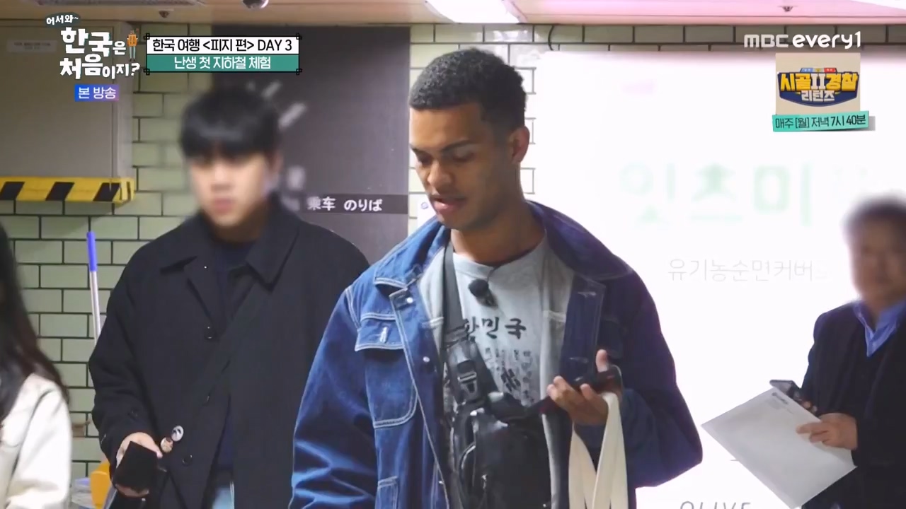 어서와 한국은 처음이지 시즌2.E300.240202p-NEXT.mp4_20240202_205702.080.jpg