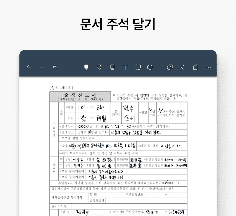 필기앱 노트쉘프(Noteshelf) PDF 주석달기.