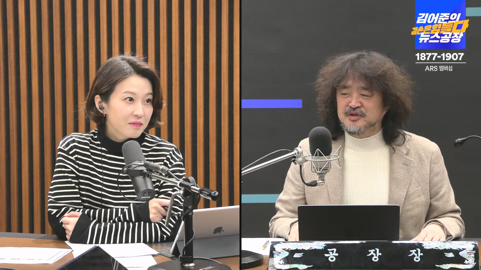 김어준의 겸손은힘들다 뉴스공장 2024년 12월 13일 금요일 [조국, 김민석, 김병주, 박선원, 김선민, 박은정, 신장식, 여론조사, THE살롱, 금요미식회].mp4_20241213_194448.675.jpg