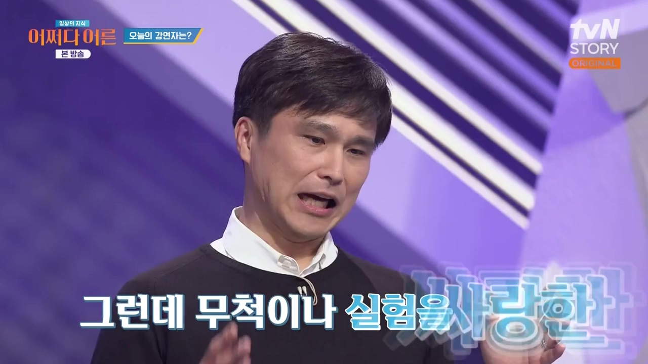어쩌다 어른.E52.240417p-NEXT.mp4_20240417_194928.875.jpg