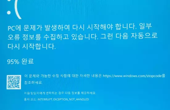  블루스크린 INTERRUPT_EXCEPTION_NOT_HANDLED 원인과 해결법