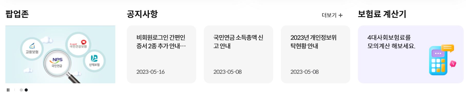 부모님 건강보험 피부양자 등록방법