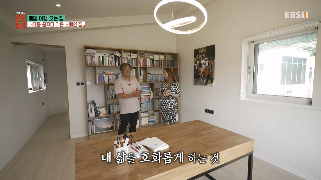 TV - 전 국민의 평생학교 EBS매일 여행 오는 집.mp4_20230816_210228.811.jpg