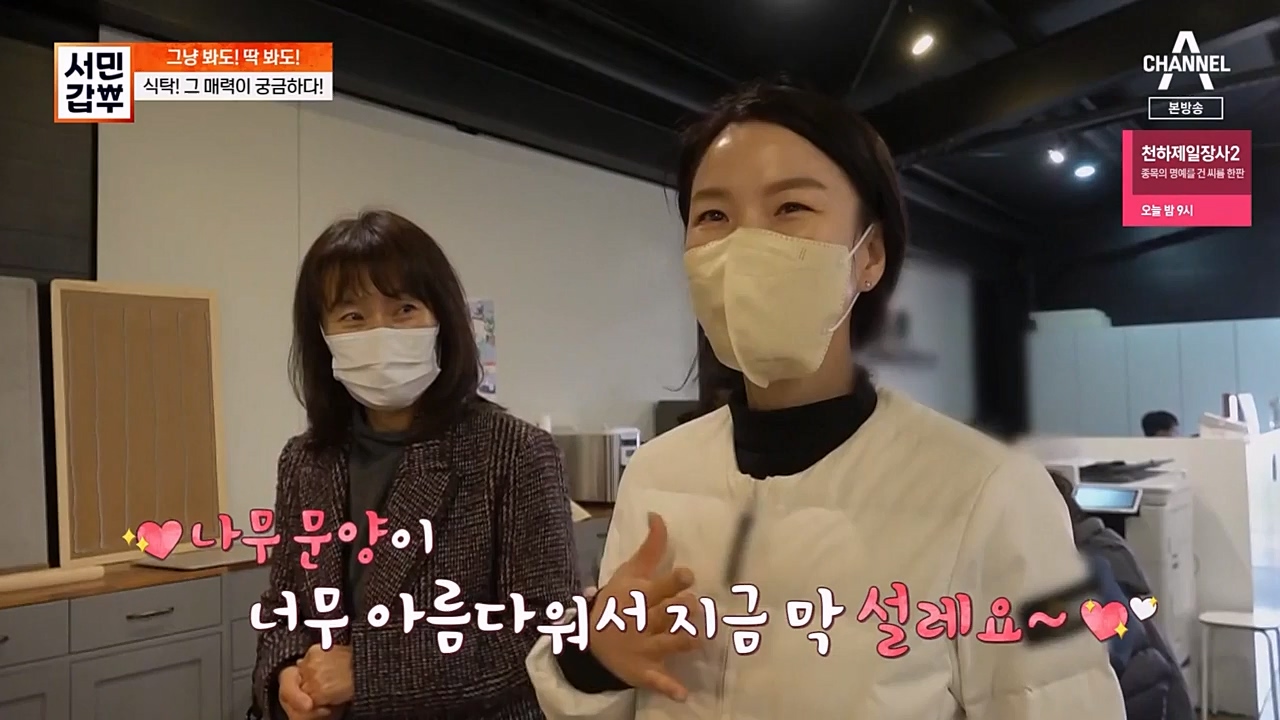 서민 갑부.E429.230402p-NEXT.mp4_20230402_163632.792.jpg