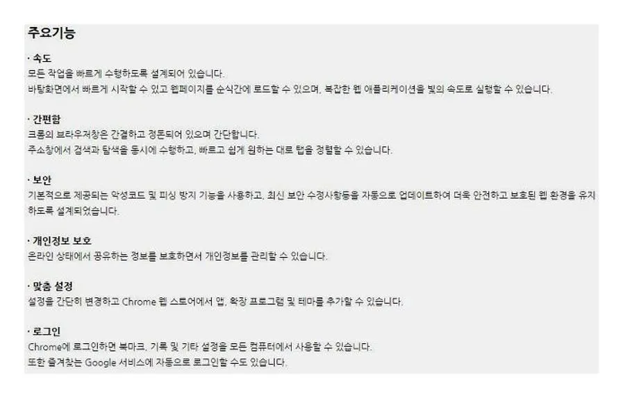 크롬브라우저 다운로드