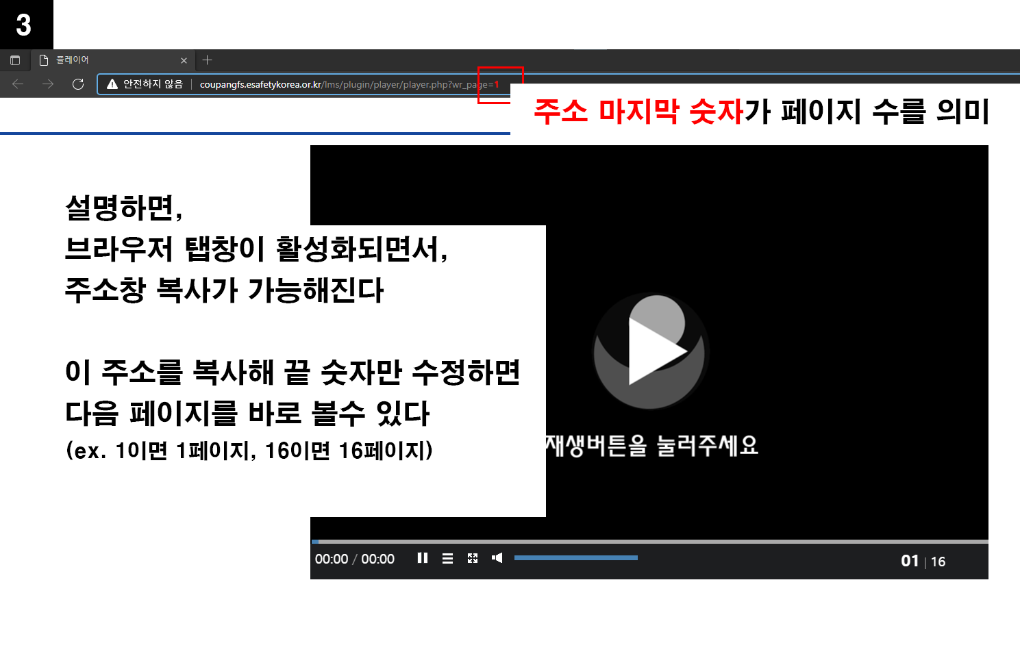 쿠팡계약직 온라인 '안전교육 스킵' 꿀팁 쿠팡계약직 온라인 '안전교육 스킵' 꿀팁