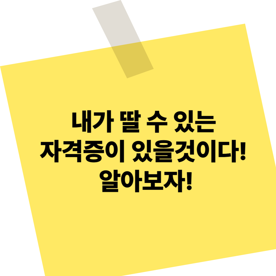 40대, 50대 인생2막! 소해평가사로 안정적 수익만들기